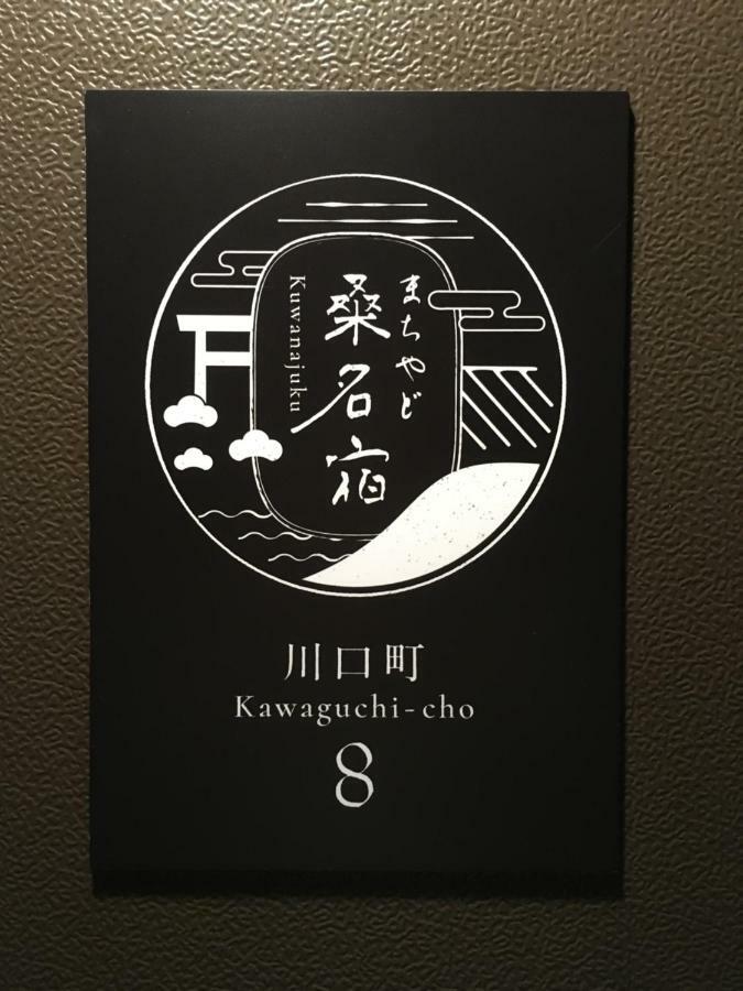 فيلا Machiyado Kuwanajuku Kawaguchi-Cho 8 المظهر الخارجي الصورة